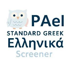 Sample image 1 from the Φωνολογική Αξιολόγηση της Ελληνικής test