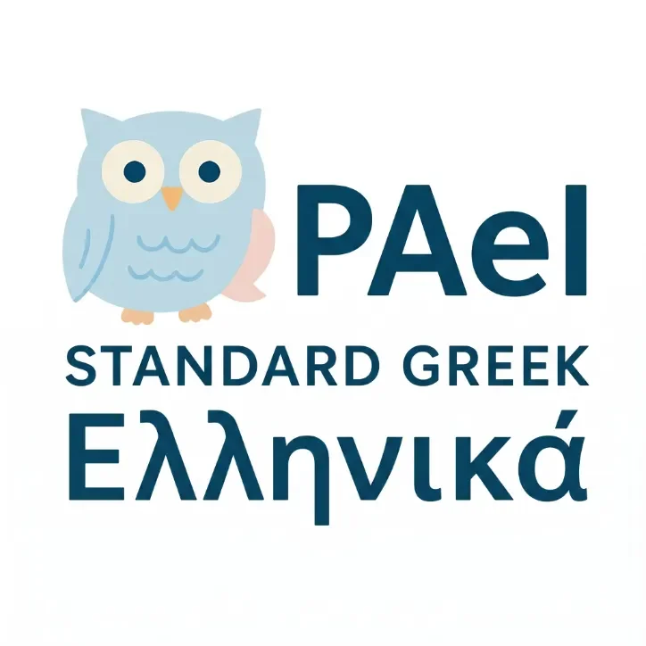 Φωνολογική Αξιολόγηση της Ελληνικής test cover